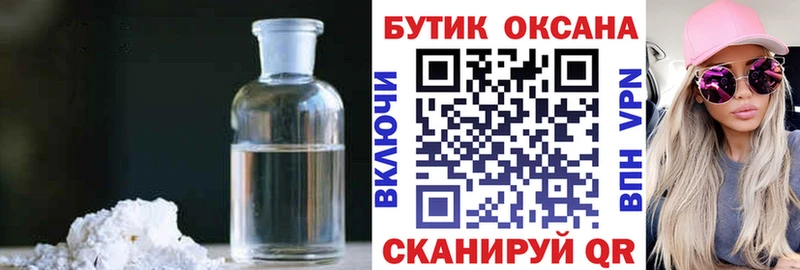 Купить  Жуковка  Бутират вода 