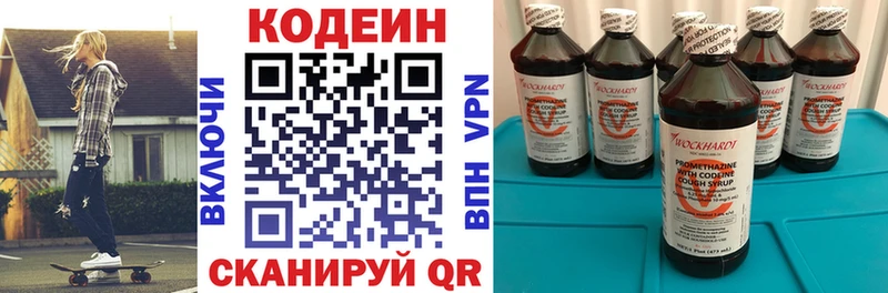 Codein напиток Lean (лин)  Купить  Жуковка 