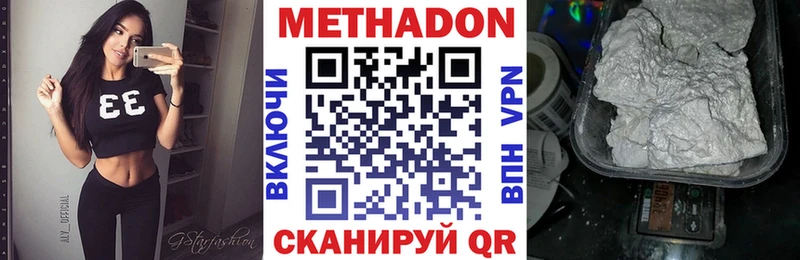Метадон methadone  Купить  Жуковка 